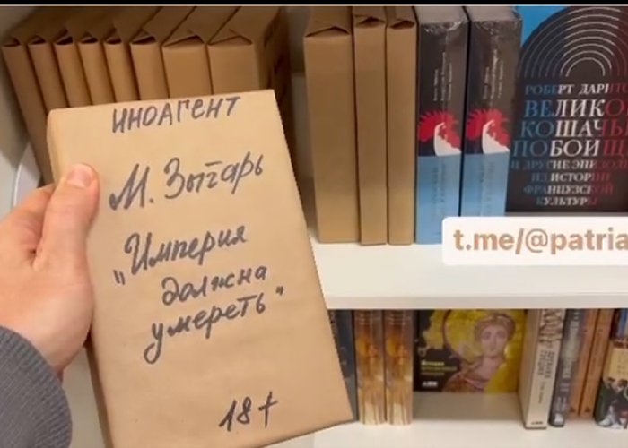 În Rusia, cărțile care critică imperialismul rusesc sunt împachetate în carton și marcate cu +18, ca pornografia. Autorii sunt acuzați că ar fi ”agenți străini”